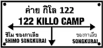 122 Killo Camp