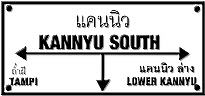 Kannyu South