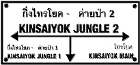 Kinsaiyok Jungle Camp 2