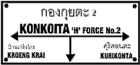 Konkoita 'H' Force No.2