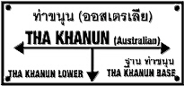 Tha Khanun (Australian)
