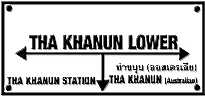 Tha Khanun Lower