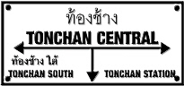 Tonchan Central - Sign