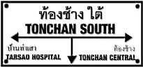 Tonchan South - Sign