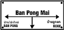 Ban Pong Mai-Sign