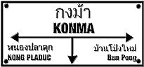 Konma-Sign